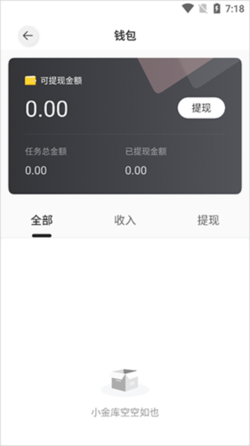 网易创作匠APP9