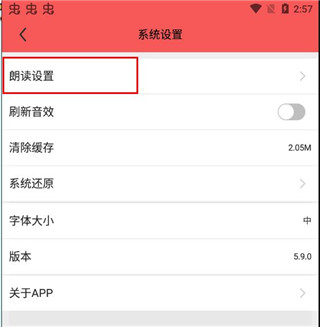 南充见app4