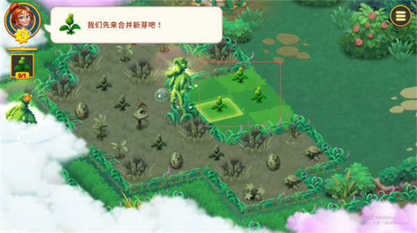 合并花园游戏