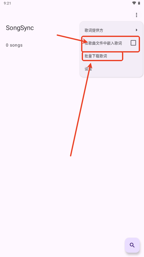 网易云歌词提取工具
