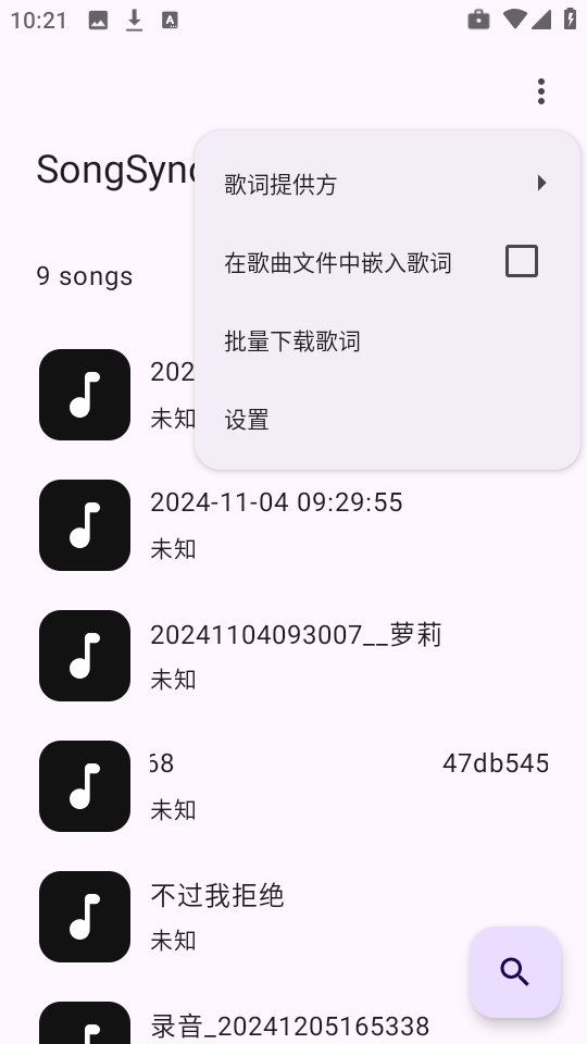 网易云歌词提取工具