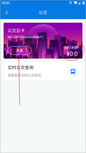 海宁出行APP7