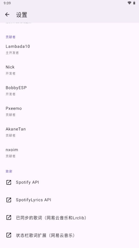 网易云歌词提取工具