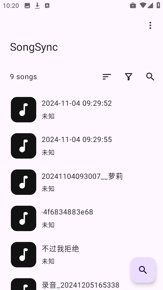 网易云歌词提取工具