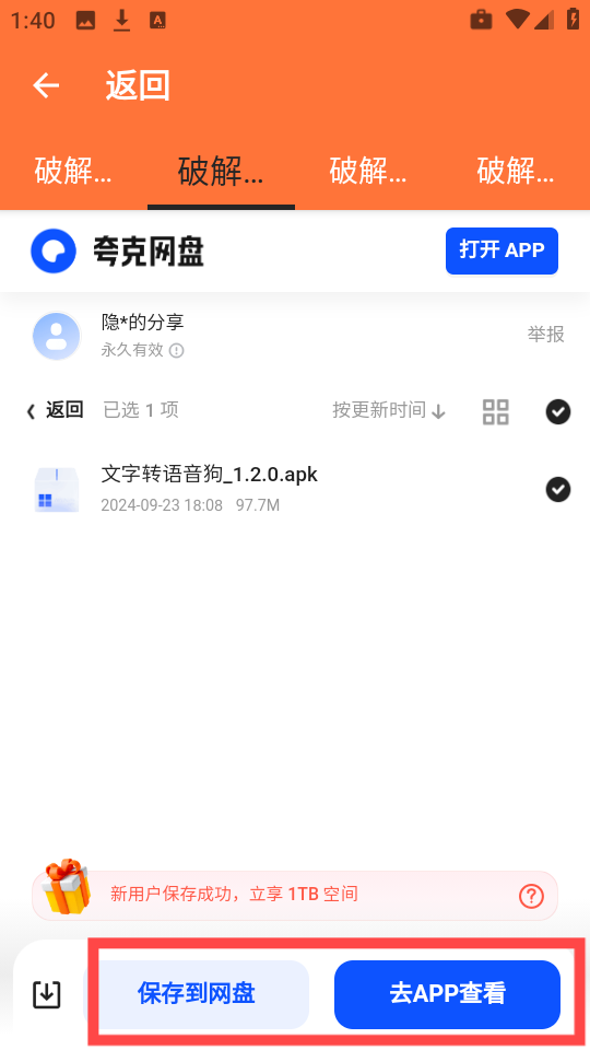 软件盒子app