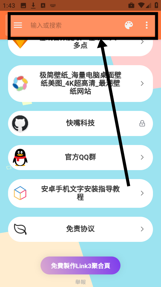 软件盒子app