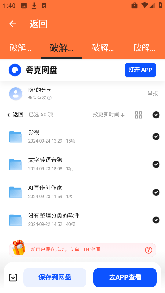 软件盒子app