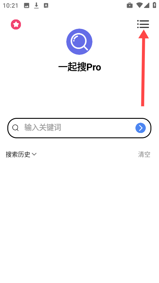 一起搜Pro