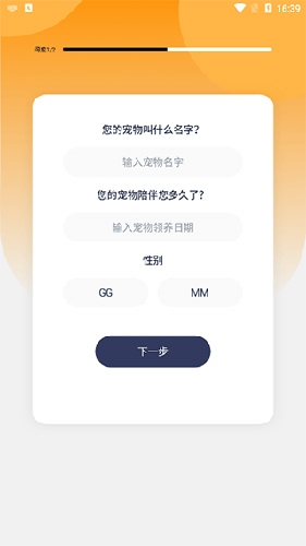 猫语猫咪翻译器app使用指南