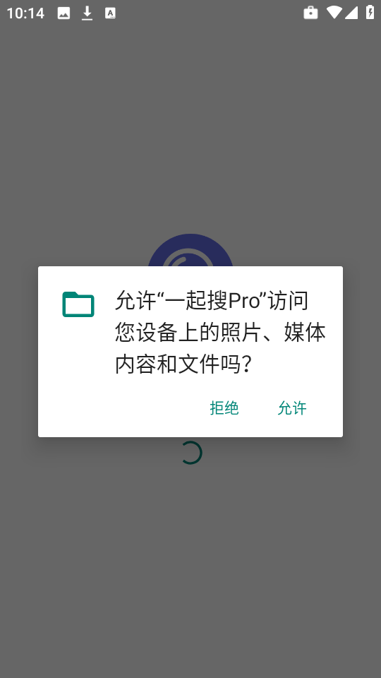 一起搜Pro