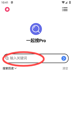 一起搜Pro
