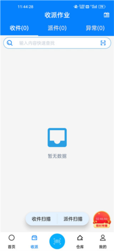 扫一扫pro免费版5