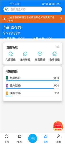 扫一扫pro免费版4