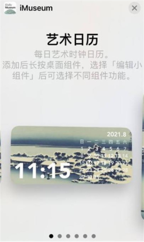 每日环球展览app5