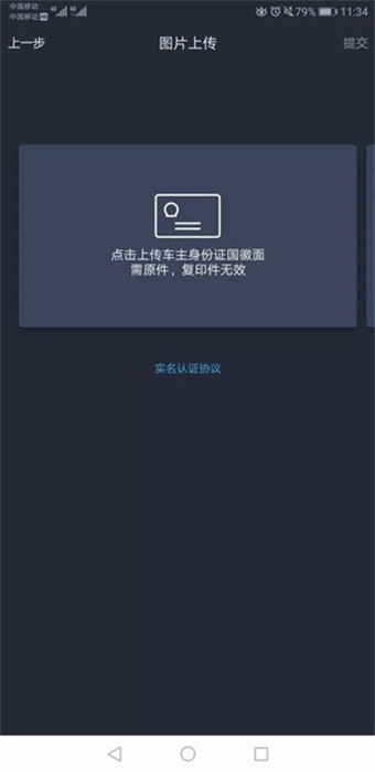 远程控制AI风行app