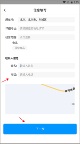 好药在线app企业如何进行资质认证3