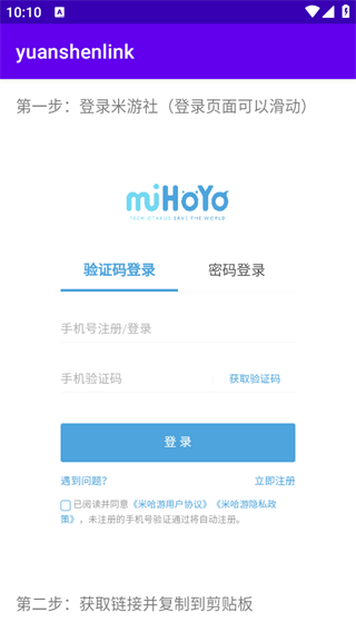 原魔工具箱正版