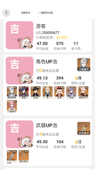 原魔工具箱正版