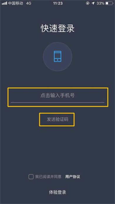 远程控制AI风行app