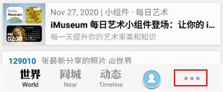 每日环球展览app6