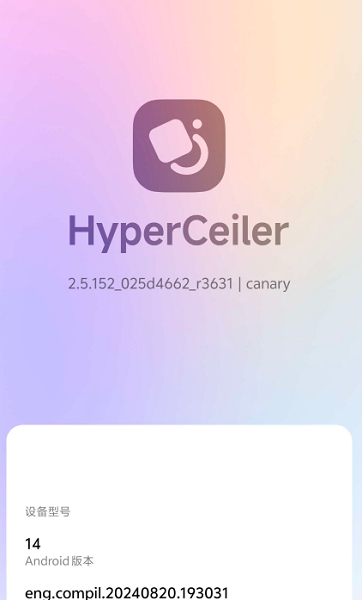 HyperCeiler