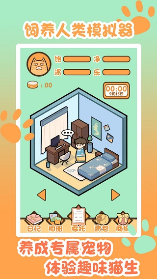 樱花魔法公主换装