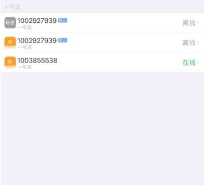 多客管理怎么连接打印机4