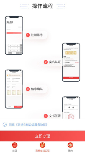 尚标APP安卓版使用教程5
