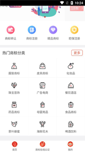 尚标APP安卓版使用教程3