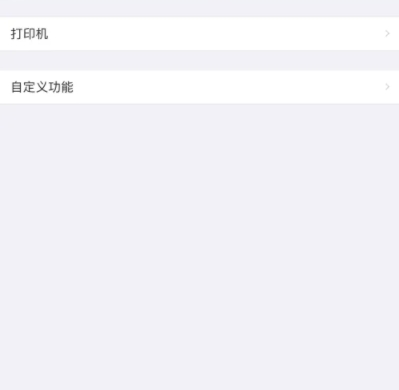 多客管理怎么连接打印机3