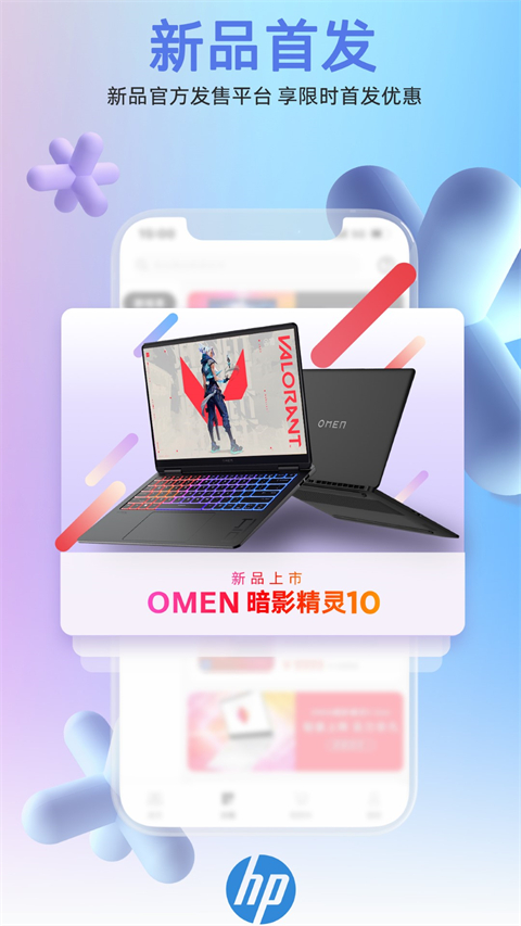 hp商城