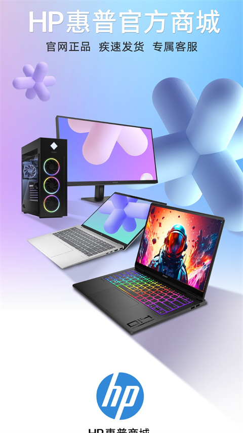 hp商城