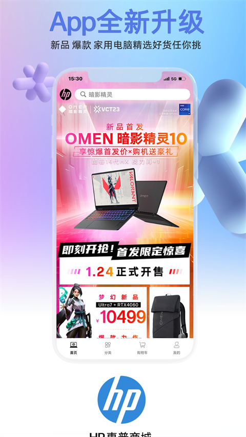 hp商城
