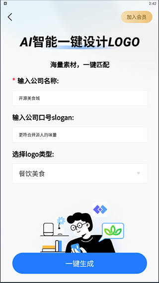 Logo设计软件3