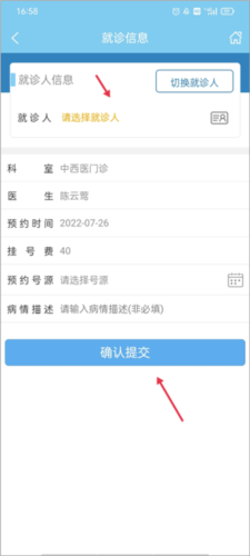 福建省肿瘤医院怎么预约6