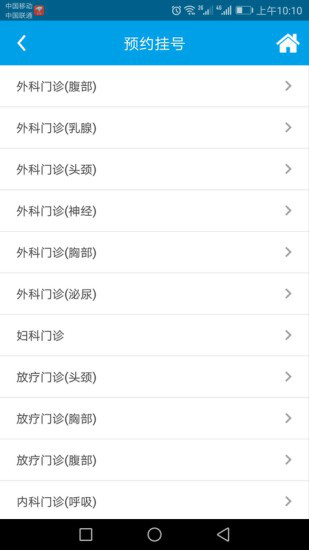 福建省肿瘤医院