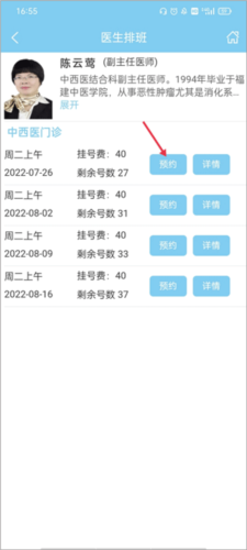 福建省肿瘤医院怎么预约5