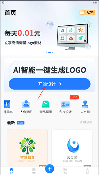 Logo设计软件2
