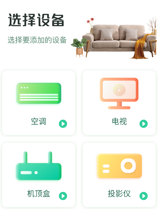 怎么连接空调截图1