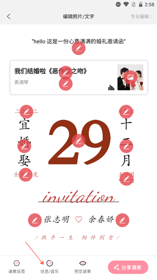 婚礼乎请柬12