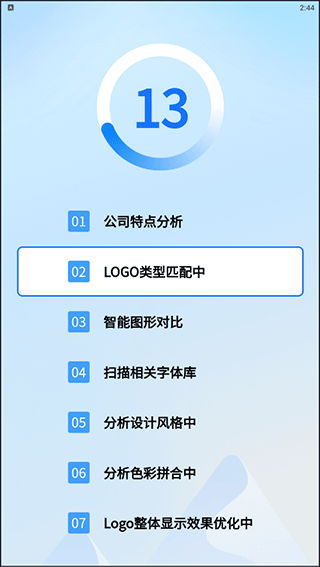 Logo设计软件4