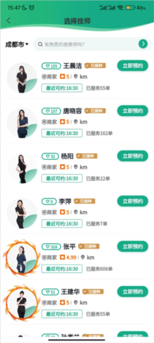 泰到位怎么下单3