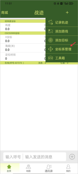 战迹地图最新版本截图8