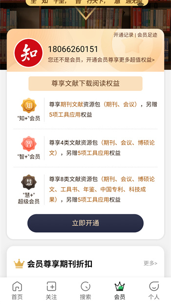 使用教程截图5