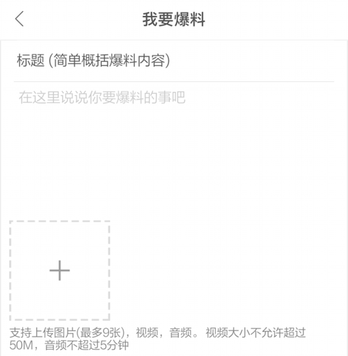 羊城派app怎么投稿