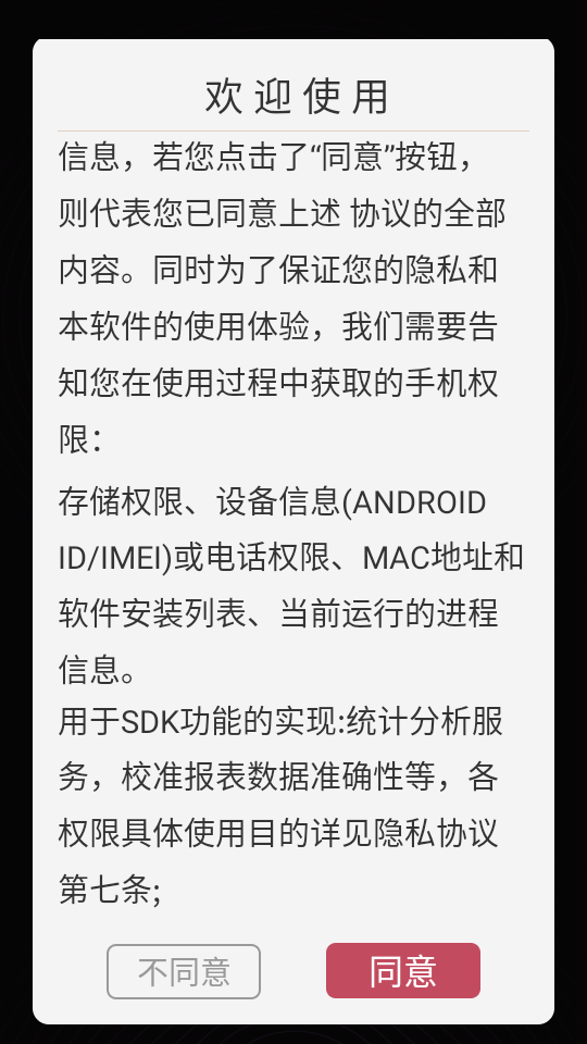 疯狂自动点击器