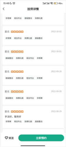 泰到位怎么下单4