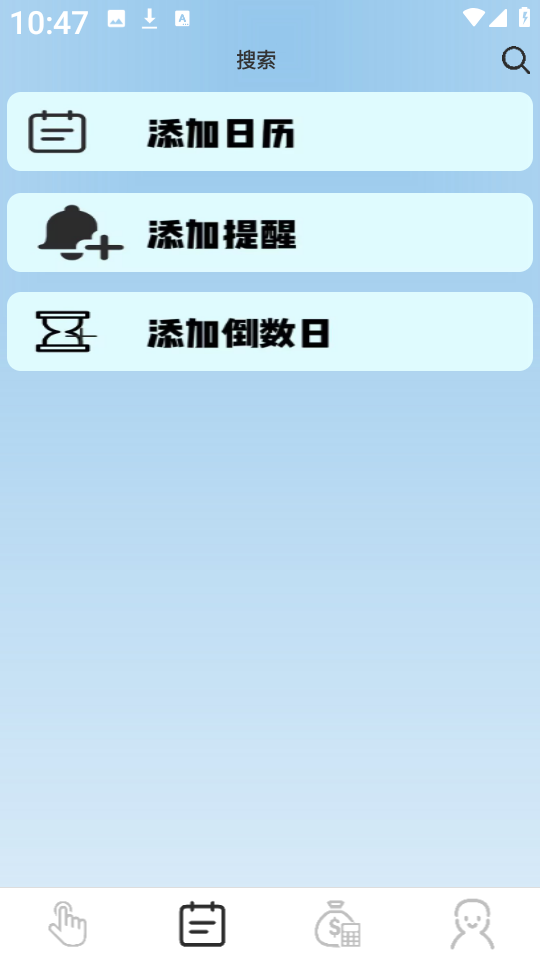 疯狂自动点击器