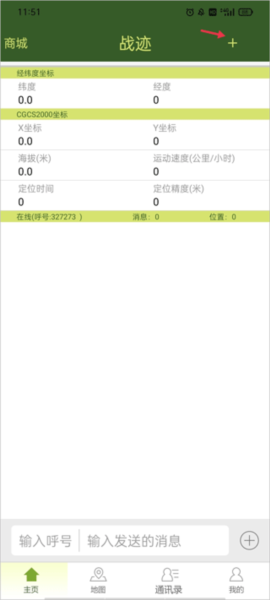 战迹地图最新版本截图7