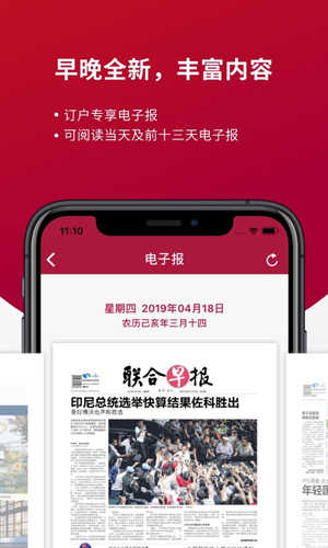 联合早报南略网